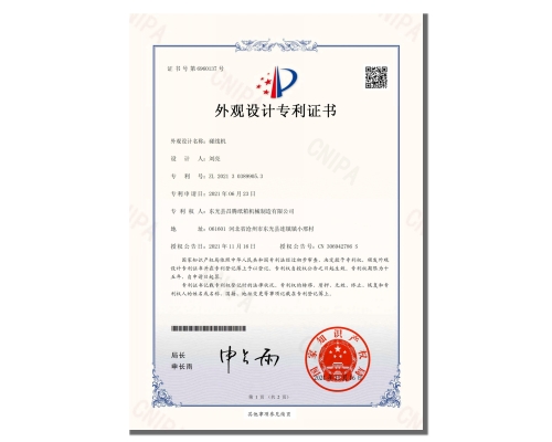 全自動(dòng)碰線機(jī)專利一